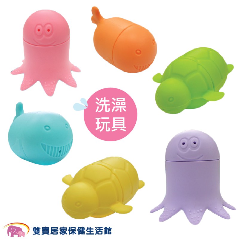 VBEBE 海洋矽膠洗澡玩具 6色可選 噴水玩具 海龜 鯨魚 章魚 戲水玩具 浴室玩具 兒童玩具