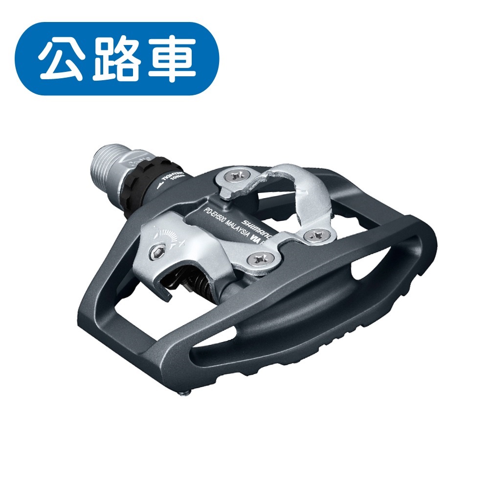 《SHIMANO》PD-EH500 公路車 SPD踏板 深灰