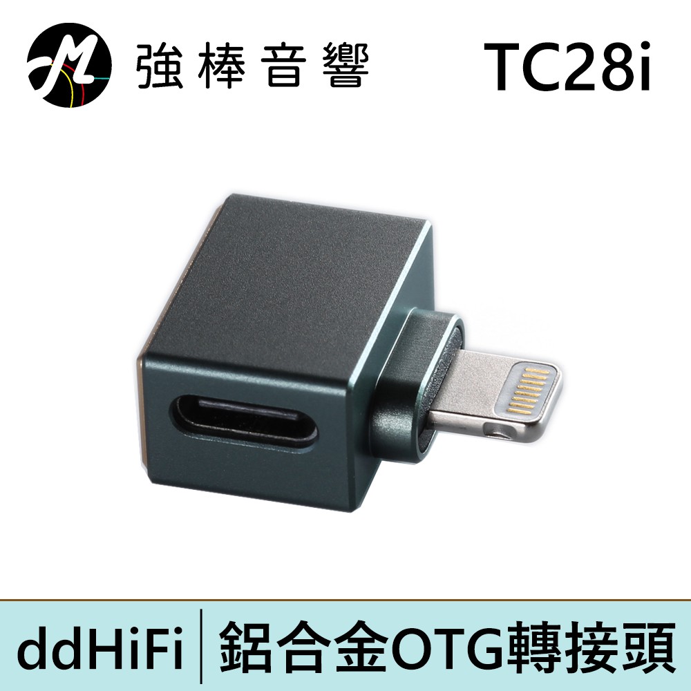 ddHiFi TC28i Type-C(母)轉 Lighting(公)OTG轉接頭 | 強棒電子專賣店