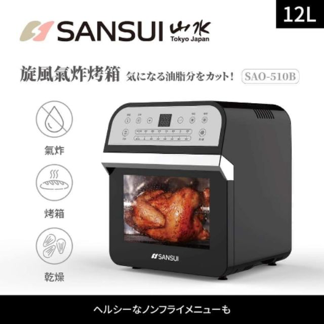 限時免運山水日本熱銷大氣炸烤箱新品 蝦皮購物