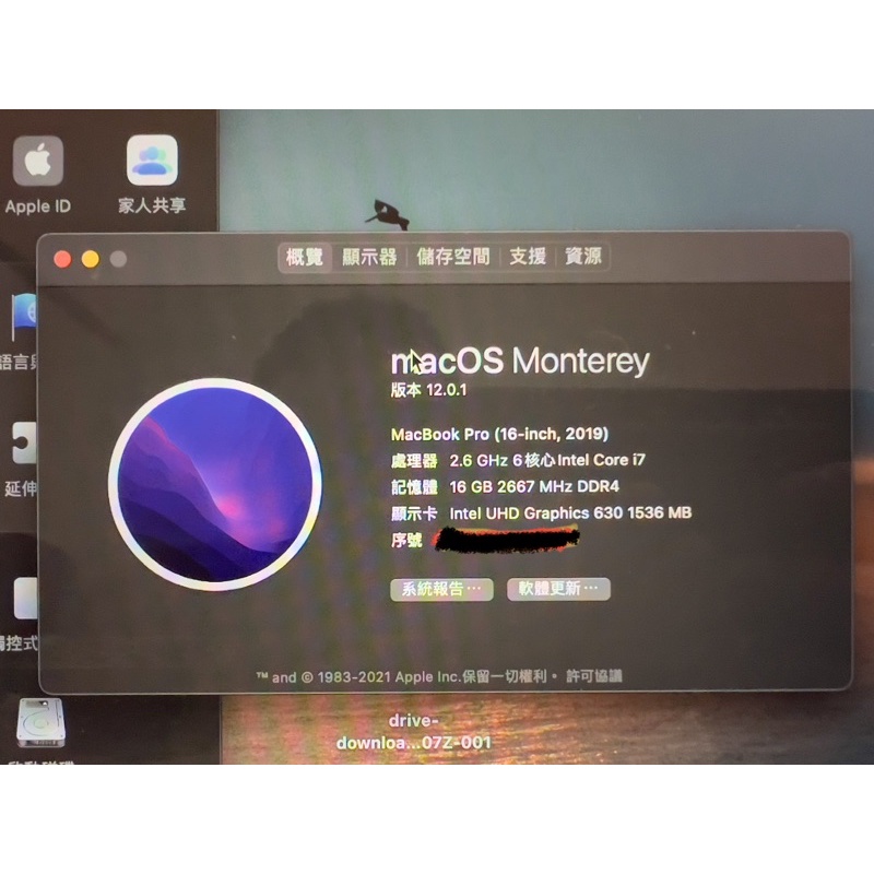 二手 MacBook Pro (16 英寸 2019) i7 6核心16G RAM 512GB SSD
