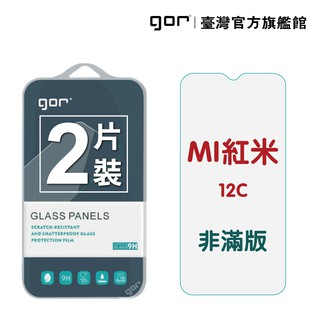 GOR保護貼 紅米 redmi 12C 9H鋼化玻璃保護貼 全透明非滿版2片裝 公司貨 廠商直送