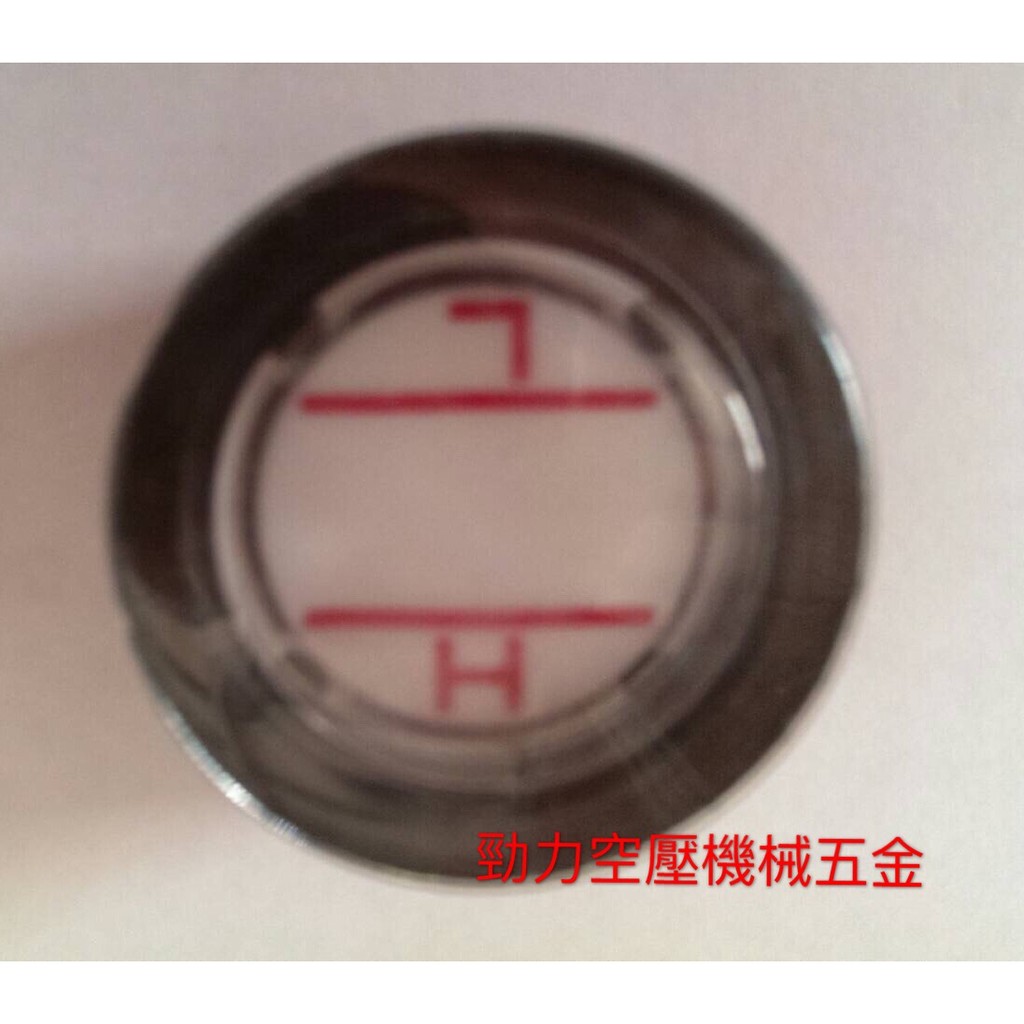 勁力空壓機械五金　※ 附發票 西台灣 3~15HP 觀油鏡 油位鏡 塞式 自動排水器 空壓機 乾燥機 精密過濾器