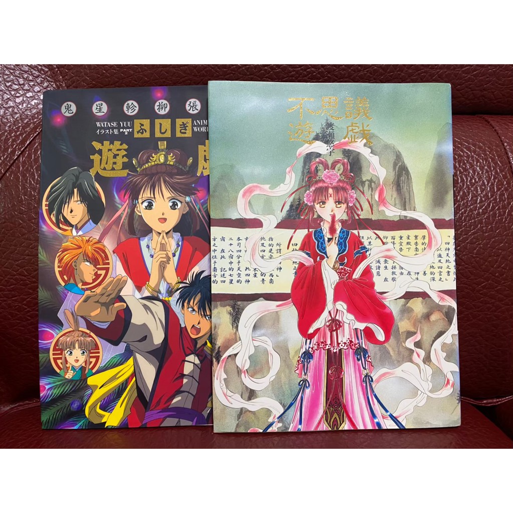 （全新）收藏品 夢幻遊戲畫冊（2入）渡瀨悠宇
