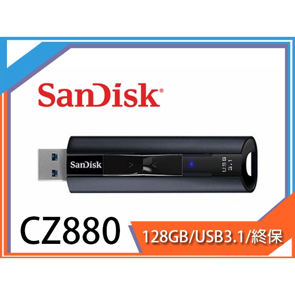 Sandisk 新帝 Extreme PRO CZ880 128G 128GB 鋁鎂合金伸縮 隨身碟 USB3.1