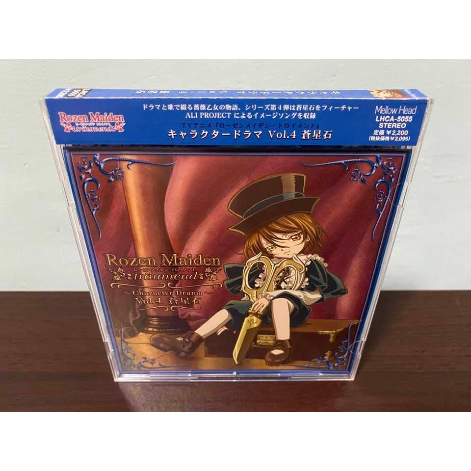 薔薇少女rozen Maiden 日版角色歌vol 4 Cd 森永理科蒼星石水銀燈翠星石真紅薔薇水晶 蝦皮購物