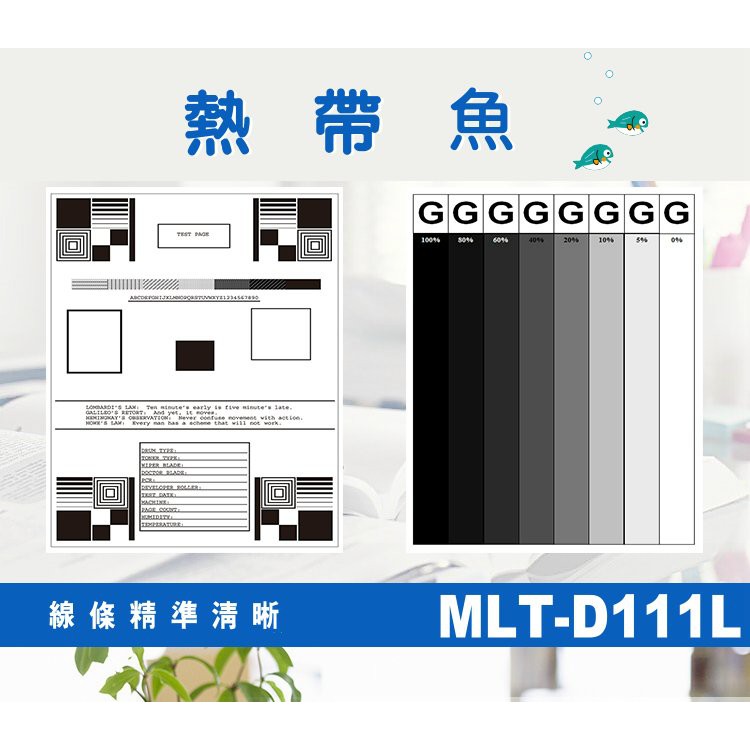 SAMSUNG 三星 相容碳粉匣 MLT-D111L D111L 111L  適用: SLM2020