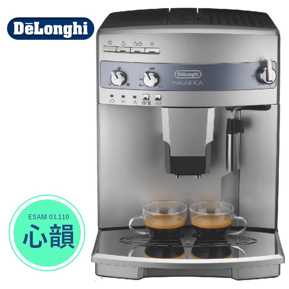 Delonghi ESAM 03.110.S 心韻型 全自動咖啡機 加贈５磅咖啡豆