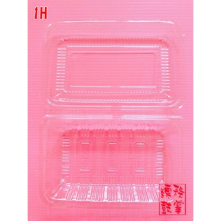 1H 透明盒 - 油飯盒 壽司盒 小菜盒 滷味盒 涼麵盒 涼糕 水果 米糕 生菜 食品盒 方形盒 點心 塑膠盒 免洗餐具
