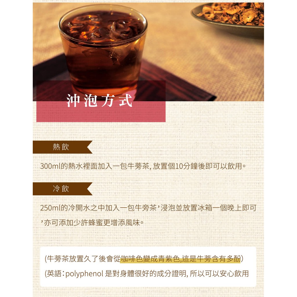 恩品 黃金牛蒡茶片 0g 蝦皮購物