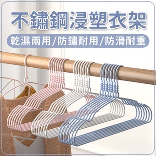 【5入一組】衣架 防滑衣架 無痕衣架 不鏽鋼衣架 兒童衣架 成人衣架 金屬衣架 掛衣架 褲架 曬衣架 晾衣架 北歐風