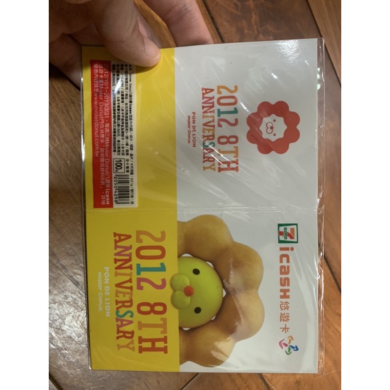 Icash悠遊卡misterdonut七週年慶 八週年慶 蝦皮購物