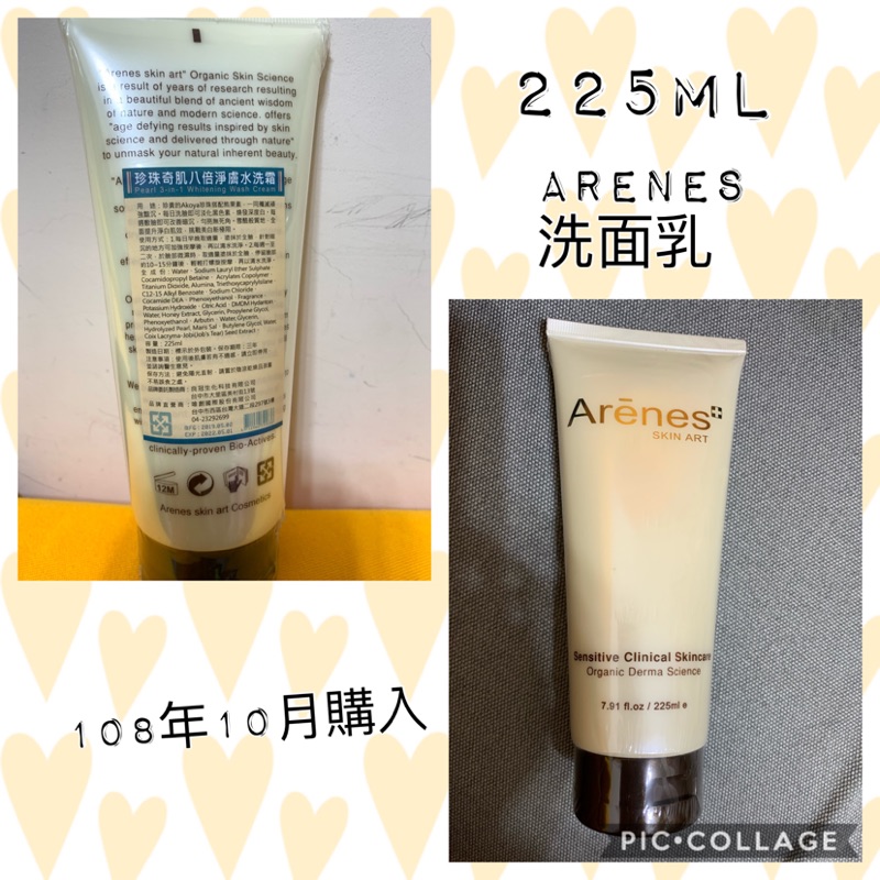 Arenes 珍珠奇肌八倍淨膚水洗霜（blue已訂）