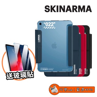 【Lok】📀送玻璃貼📀 SKINARMA 抗菌磁吸 多功能平板保護套 Taihi Sora iPad Air 10.9吋