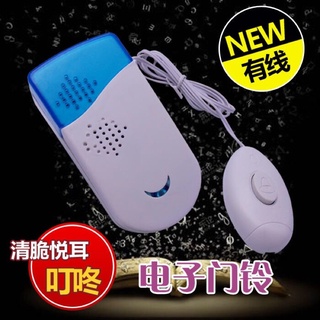 V-ZORR高檔家用無線門鈴