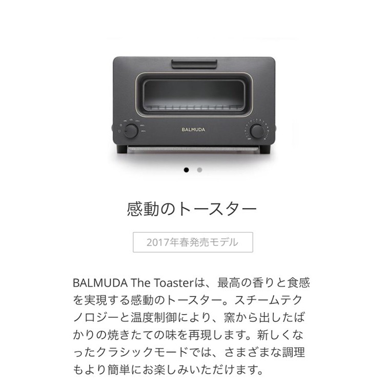 日本 BALMUDA The Toaster K01A  烤箱(預購)