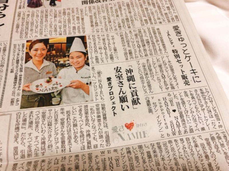 報紙 安室奈美恵沖縄タイムス沖繩時報3天 份 蝦皮購物