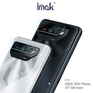 Imak ASUS ROG Phone 7/7 Ultimate 鏡頭玻璃貼 現貨 廠商直送