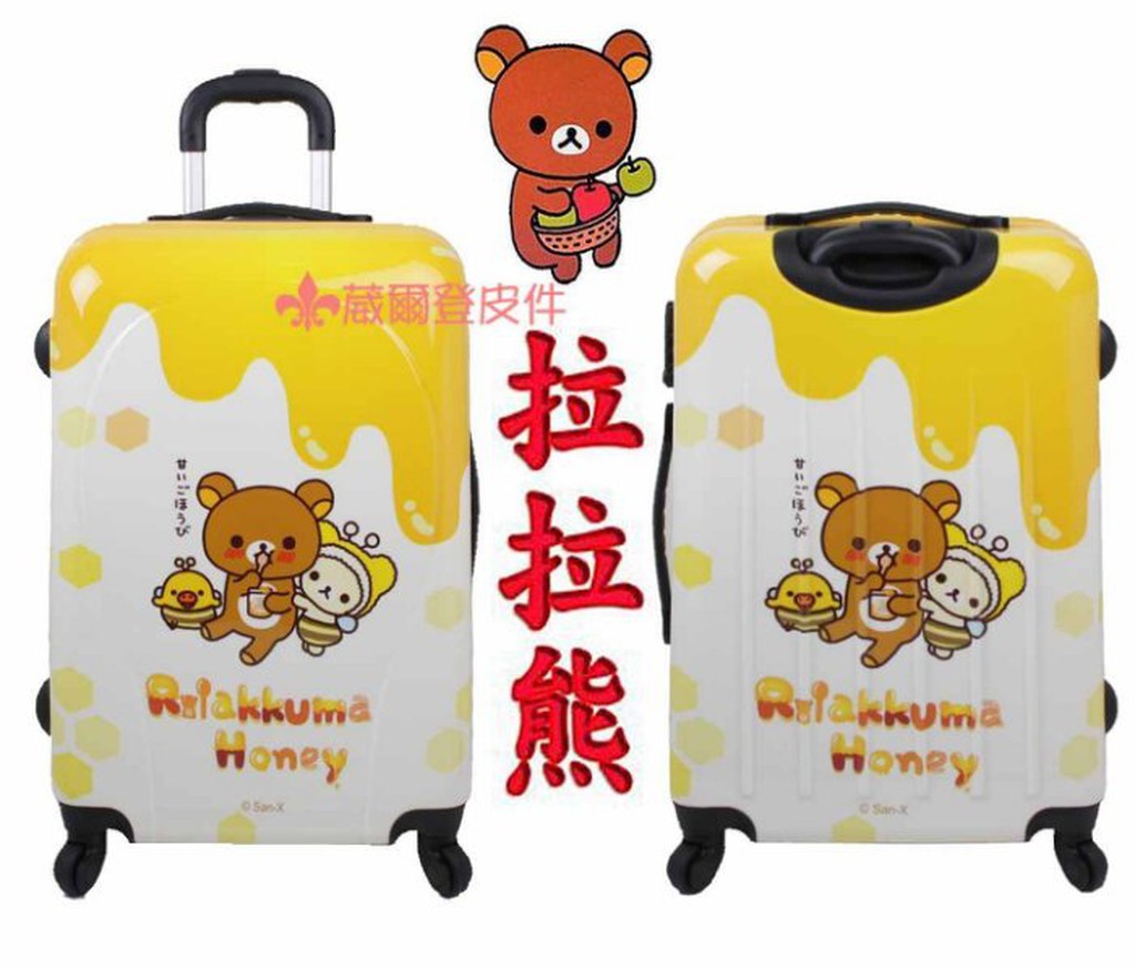 《威爾登》 Rilakkuma 拉拉熊旅行箱 懶懶熊24吋硬殼PC鏡面360度行李箱亮面登機箱24吋5035黃色