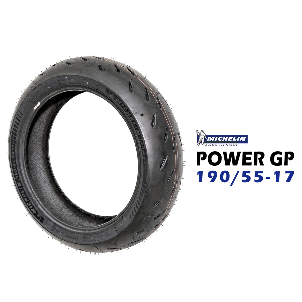 米其林輪胎 MICHELIN POWER GP 190/55-17 160/60-17