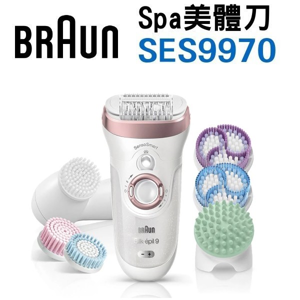 德國百靈braun 智淨spa美體刀ses9970 蝦皮購物