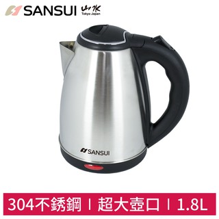 SANSUI山水1.8L大容量304不銹鋼快煮壺保溫熱水壺快煮壺電水壺自動燒水壺燒水壺熱水壺廠商出貨 現貨 廠商直送