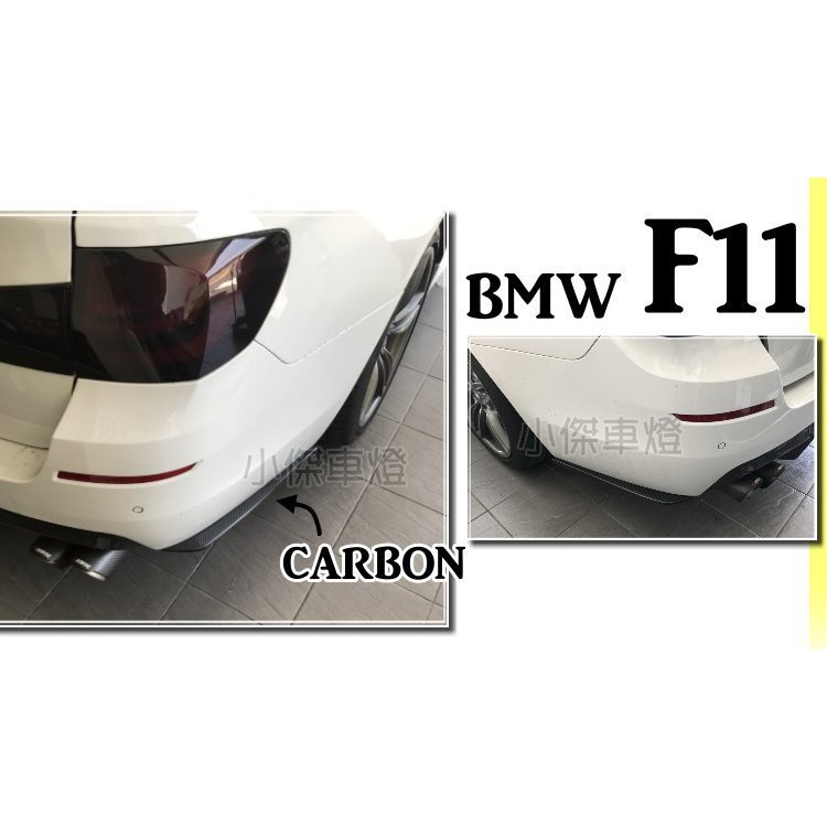 小傑車燈--實車 BMW F10 F11 M-TECH 全碳纖維 抽真空 Carbon 卡夢 後保桿側定風翼