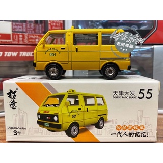 現貨 老周微影 絕版 拓意 大發 黃色大發 天津大發 麵包車 貨車 得利卡 計程車 合金模型車