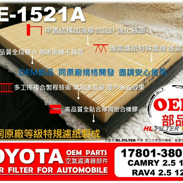 【HL】豐田 TOYOTA CAMRY 2.5 Hybrid 原廠 正廠 型 引擎 空氣蕊 空氣芯 空氣濾清器 空氣濾網