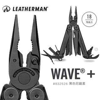 【史瓦特】Leatherman Wave Plus 工具鉗-黑色(原廠保固25年) / 建議售價 : 5050.