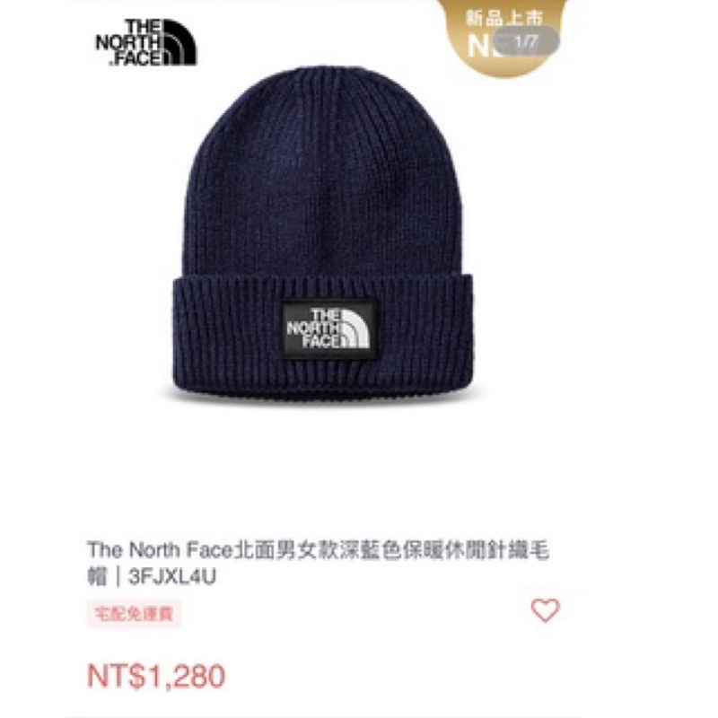 代購林口三井 the north face 毛帽
