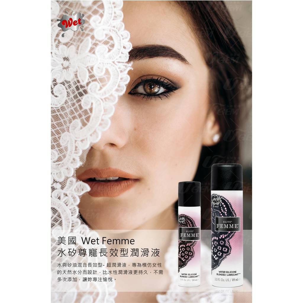 Wet FEMME 水矽尊寵長效型潤滑液 30ml 89ml 潤滑液 按摩液 潤滑油 按摩油 情趣用品 按摩 潤滑 長效