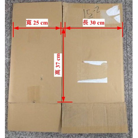 二手紙箱  (有印刷與貼紙痕跡) 高雄市自取