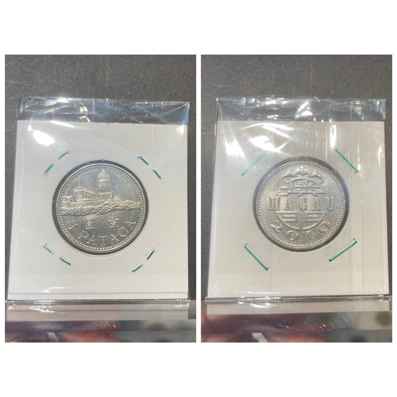 澳門2010年1元 壹圓葡幣 Macao/Macau Patacas 外國 錢幣 硬幣