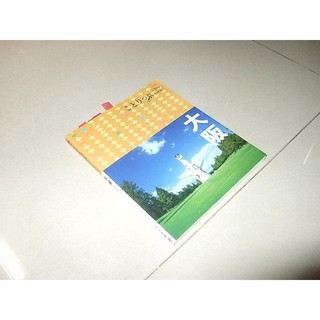 二手非新書13 ~大阪小伴旅 co-Trip 人人出版 9789865903244