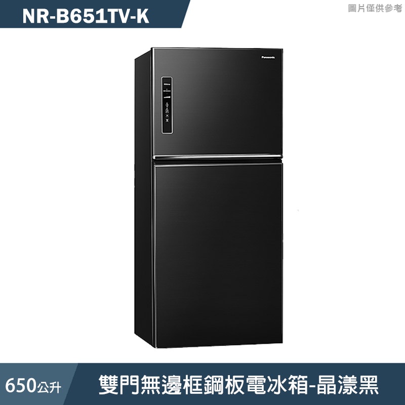 Panasonic國際牌【NR-B651TV-K】650公升雙門無邊框鋼板電冰箱-晶漾黑 (含標準安裝)