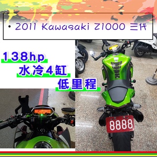 二手重機買賣kawasaki Z800 蝦皮購物