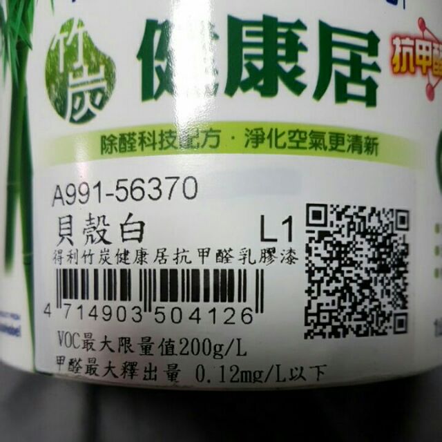 得利乳膠漆dulux 貝殼白1l 蝦皮購物
