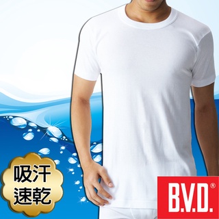 BVD 吸汗速乾 圓領短袖衫(尺寸M-XXL可選) 原廠正品