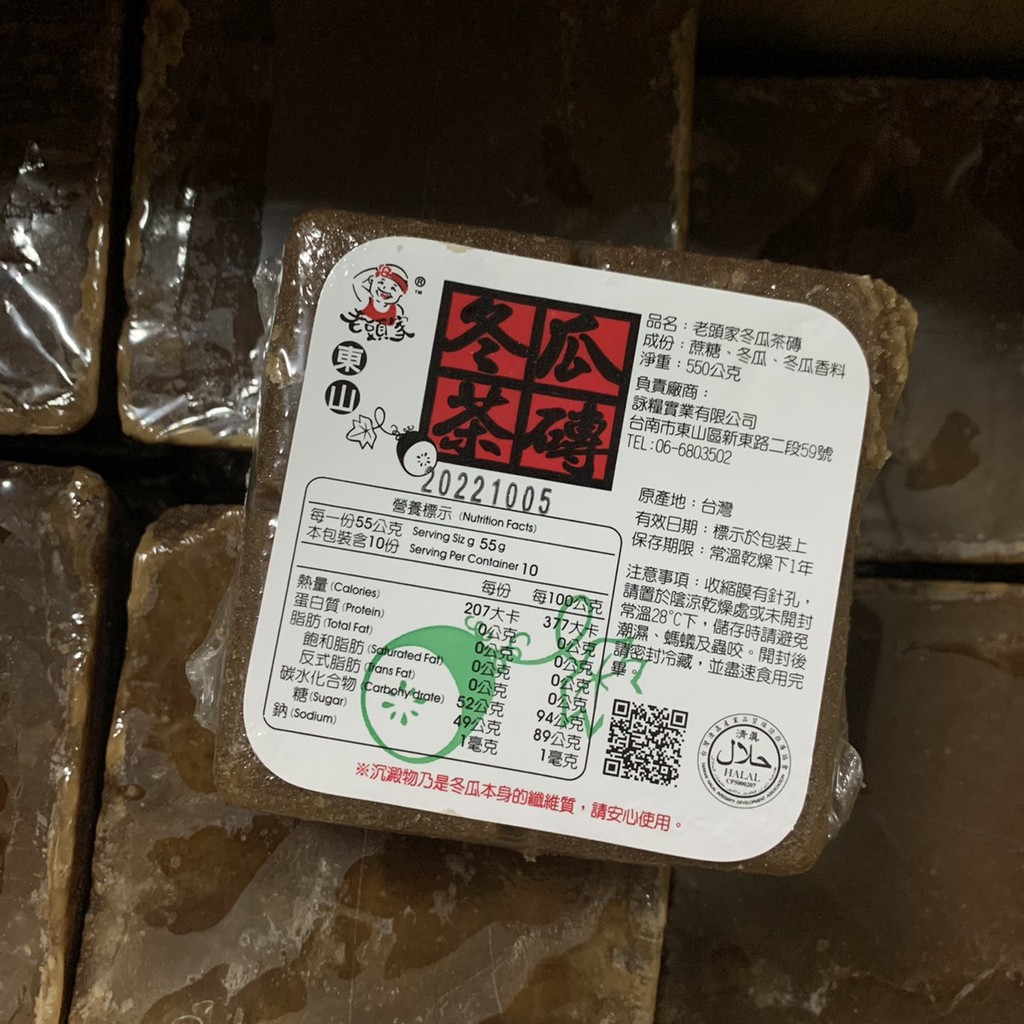 [台灣現貨]老頭家 冬瓜茶磚 550g 冬瓜塊 冬瓜茶 冬瓜糖 冬瓜露 東山特產 一顆大約煮2000CC【Z046】