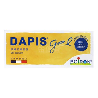 金便宜批發 BOIRON 布瓦宏 歐蜂舒緩凝露 40g 蚊蟲舒緩凝露 中文標示 【臺灣正版公司貨】