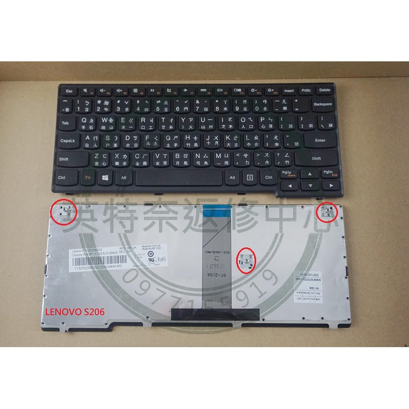 聯想 Lenovo IdeaPad Yoga 11 S206 S206Z S110 S110-NTW S200 中文鍵盤