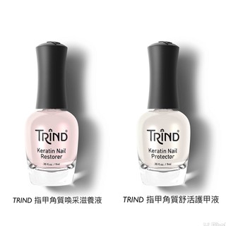 TRIND角蛋白組合/指甲角質喚采滋養液/指甲角質舒活護甲液