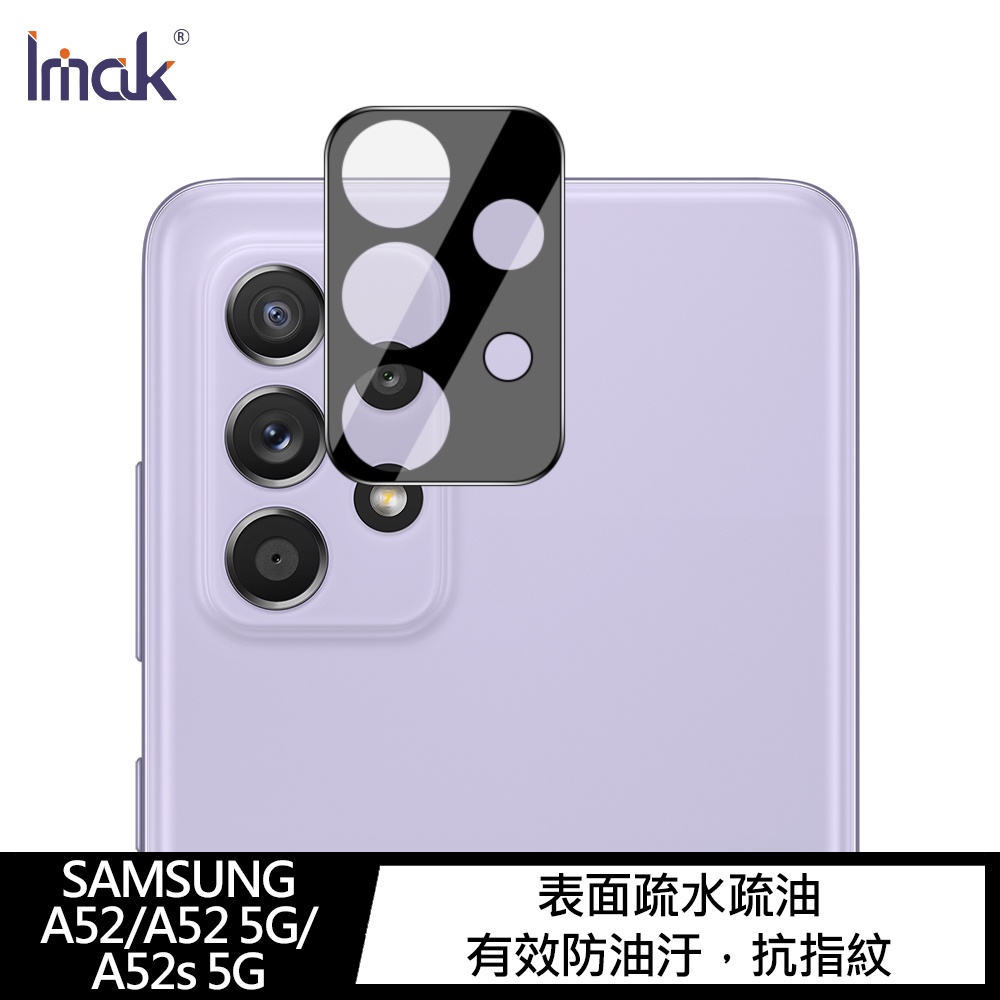 Imak Samsung A52/A52 5G/A52s 5G 鏡頭玻璃貼(曜黑版) 奈米吸附 鏡頭貼 鏡頭保護貼