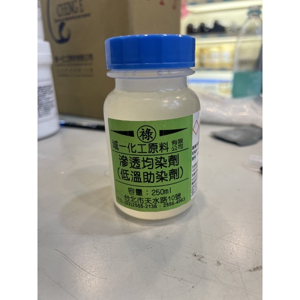 酸性染料分散染料 滲透劑