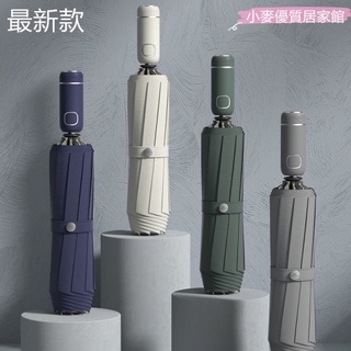 【新款】日本TAIMALI最新科技10骨黑膠晴雨兩用全自動雨傘遮陽傘 反嚮自動折疊雨傘 男士帥氣加大加固加厚女晴雨兩用