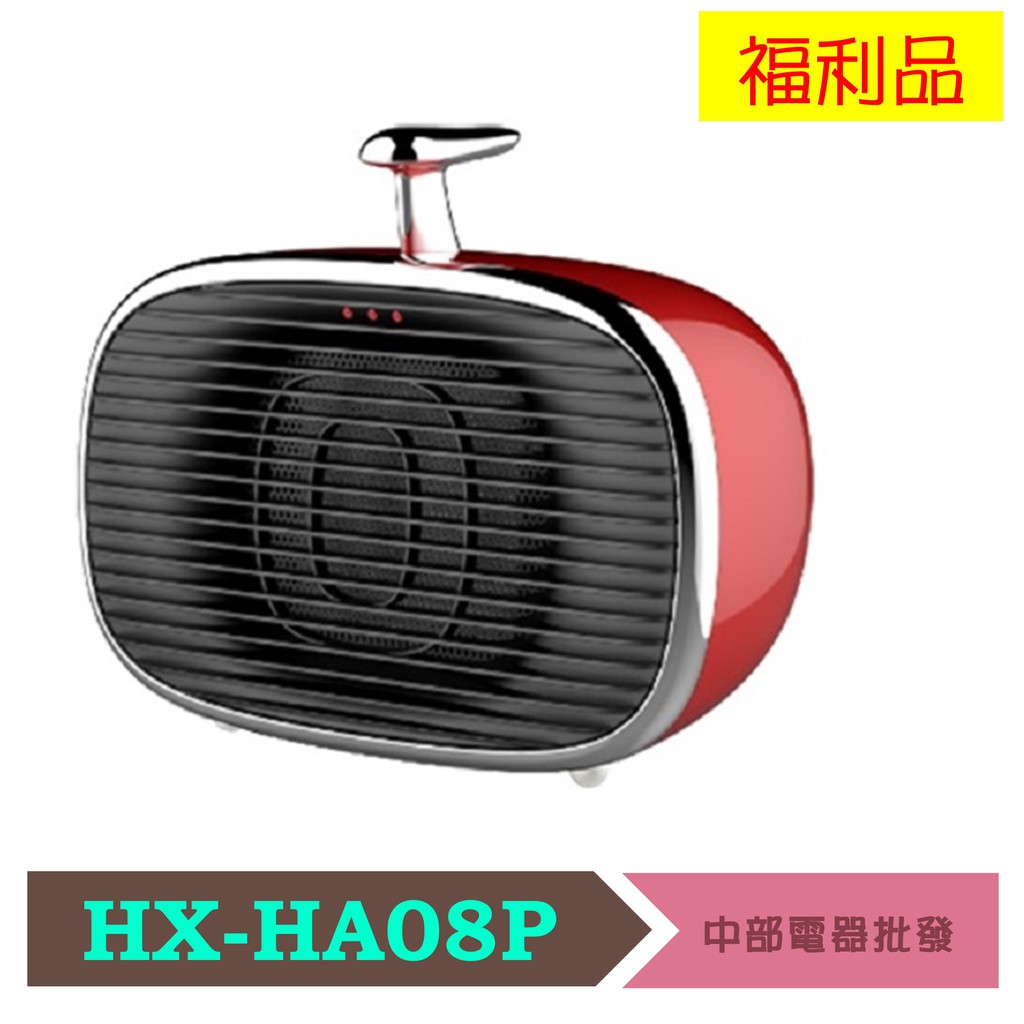 SAMPO聲寶 二段式陶瓷電暖器 HX-HA08P 福利品