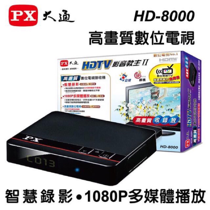 大通電視盒+天線 for 買家chichun0122