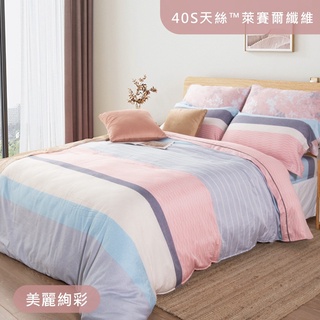 【R.Q.POLO】40支天絲100%萊賽爾纖維兩用被床包四件組 美麗絢彩(多尺寸)