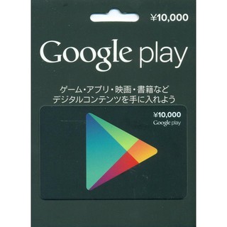 Image of 【MK】超商取貨付款-日本 Google Play Gift Card ¥10000點 禮物卡禮品卡儲值卡點卡點數卡序號